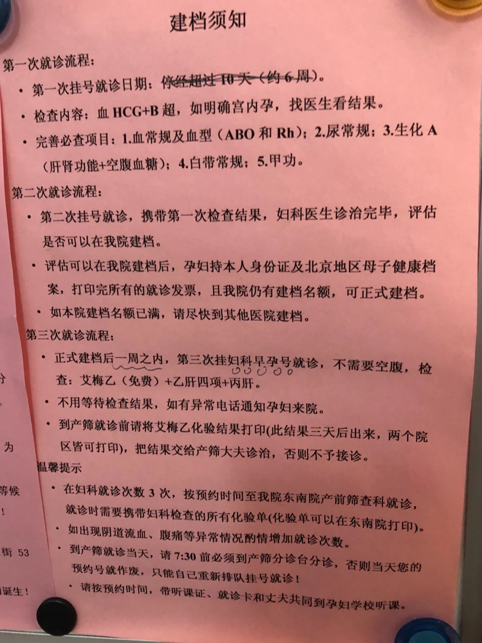 朝阳妇幼医院怎么样_朝阳妇幼附近医院有哪些_朝阳附近的妇幼医院