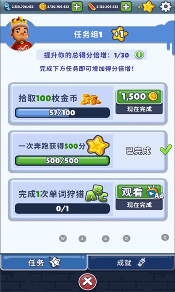 地铁跑酷国际服无限金币钥匙（Subway Surf）