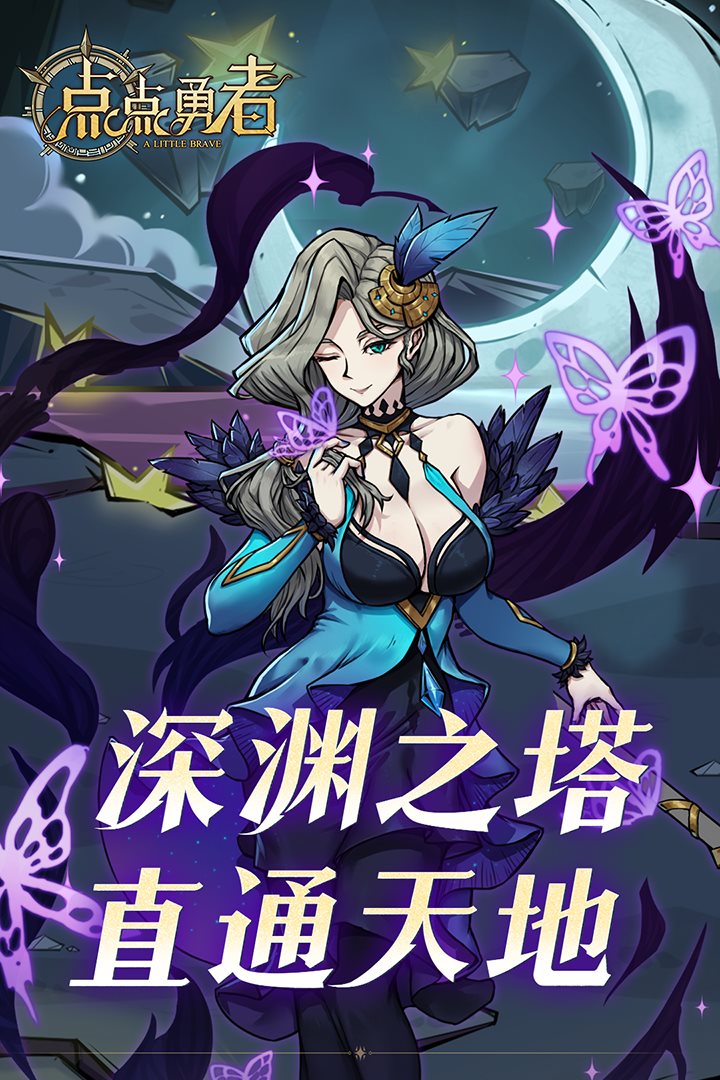 点点勇者安卓最新版