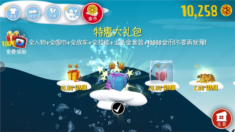 滑雪大冒险无限金币版