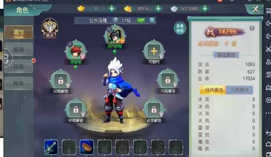 鬼神传说