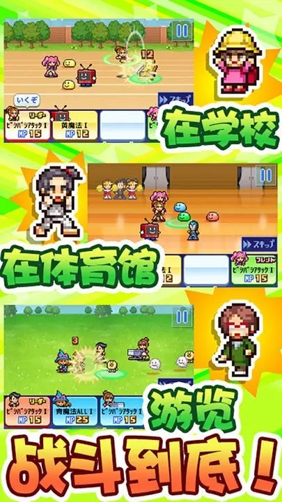 放学别走手游
