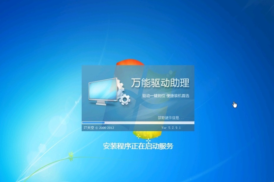 win7安装版安装_安装版win7u盘制作_安装版win7下载