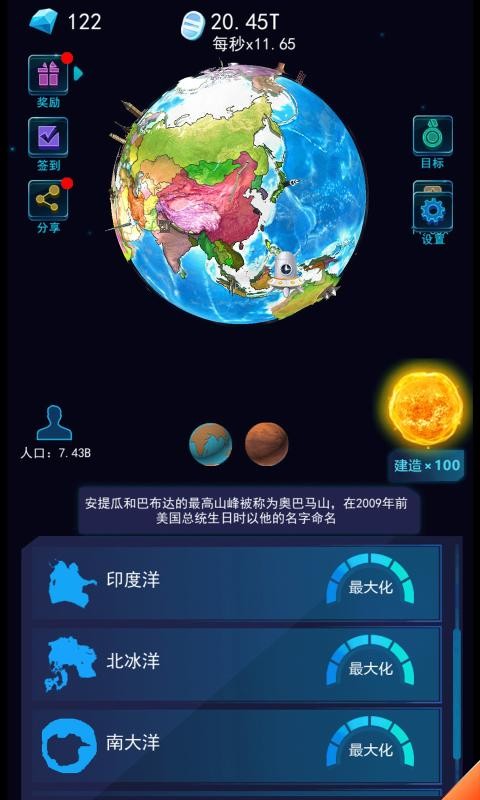 像素星球模拟器_像素星球模拟器游戏下载