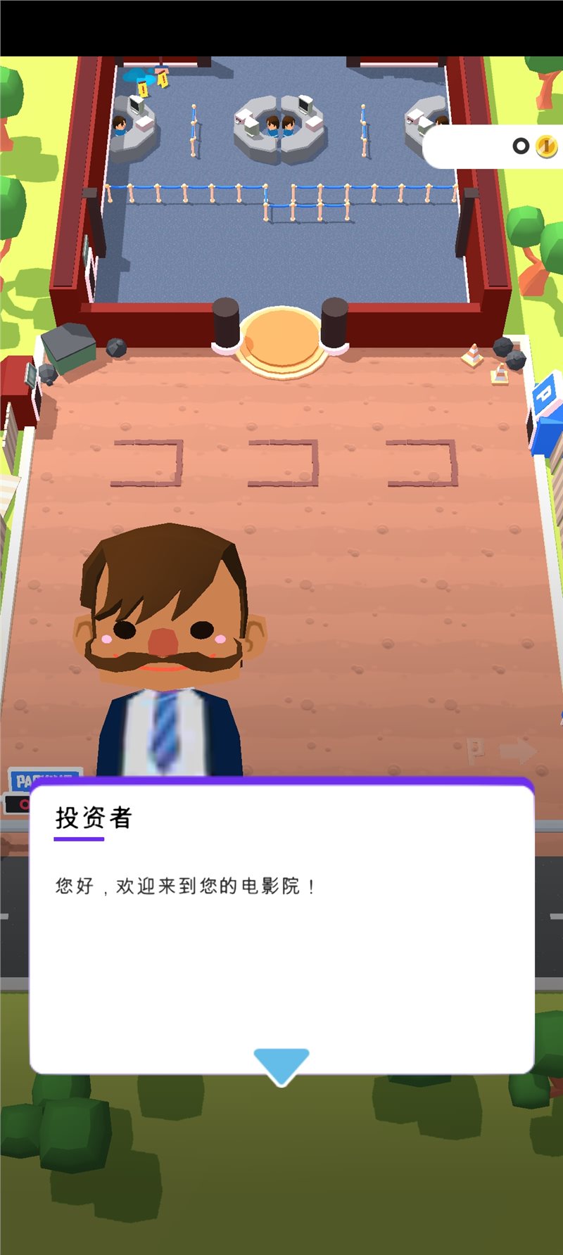 电影大亨