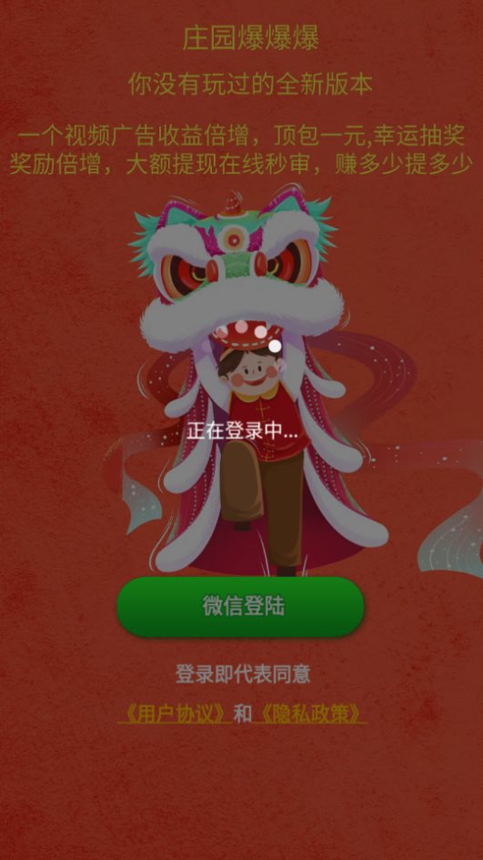 庄园爆爆爆