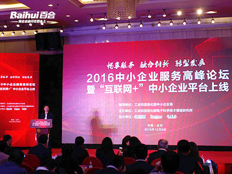 百会crm官方网站_百会crm系统多少钱一套_百会crm破解