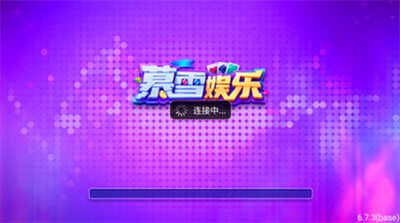 幕雪娱乐官网苹果版