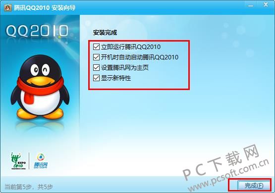 下载微信_如何关闭qq图标_windows phone 81 qq下载