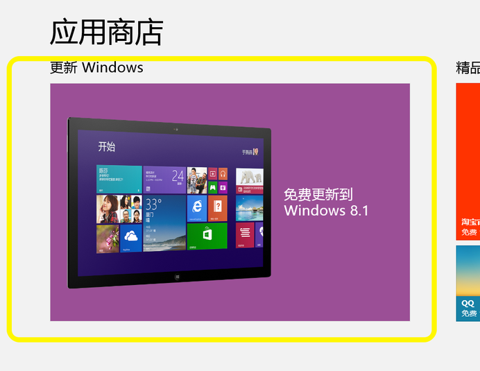 win8系统如何安装应用程序_应用安装成系统应用_win8.1应用