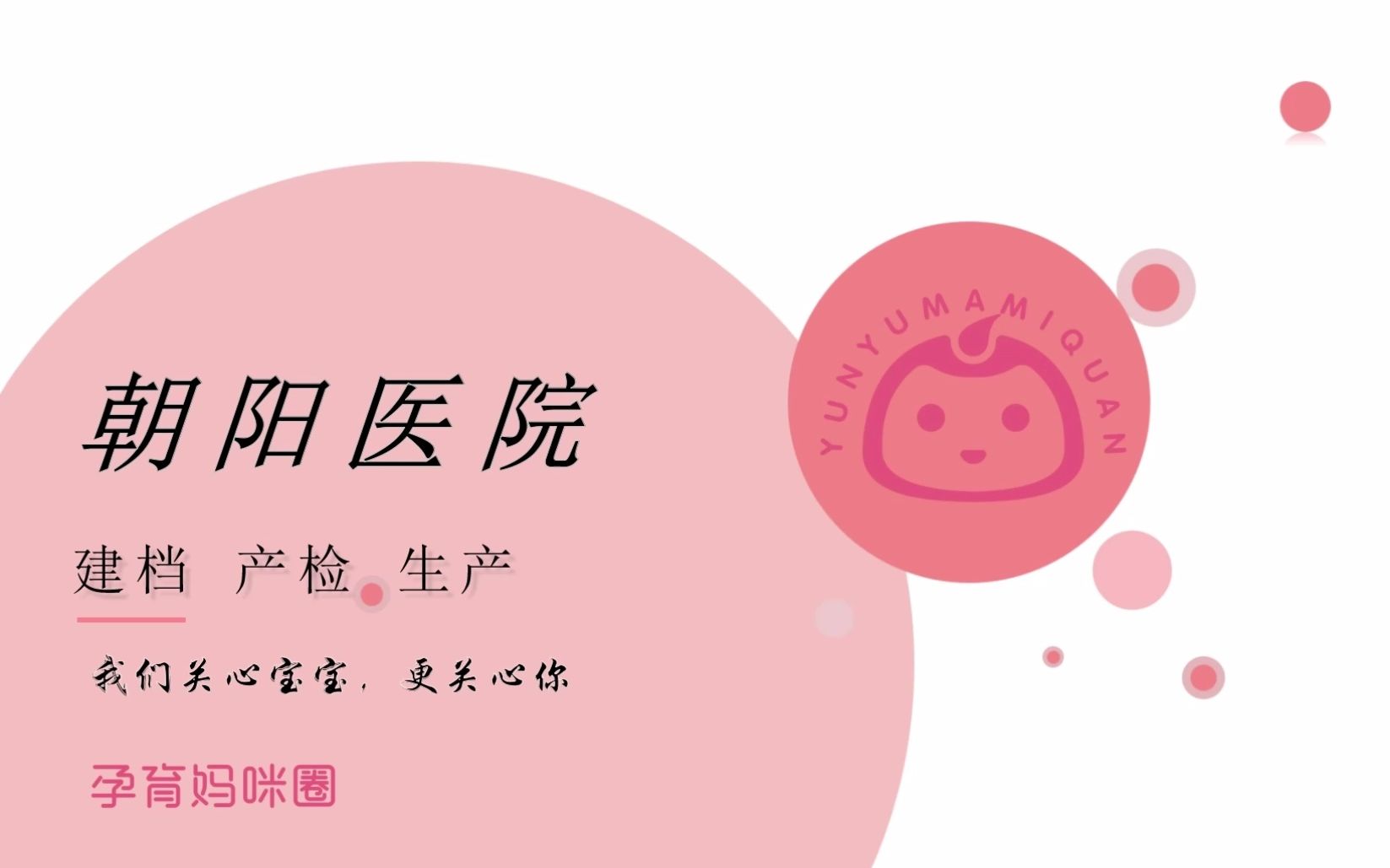 朝阳产科医院人流价格_朝阳医院产科人多吗_朝阳医院产科专家排名