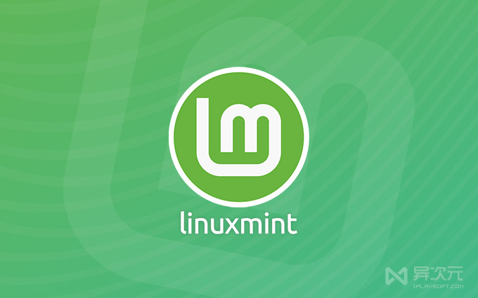 桌面环境有哪些_桌面环境安装双系统_linux mint桌面环境