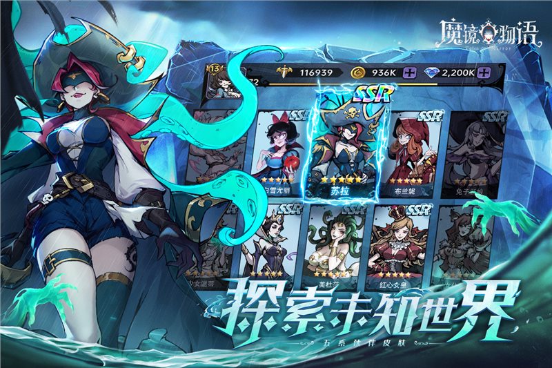 魔镜物语2023最新版