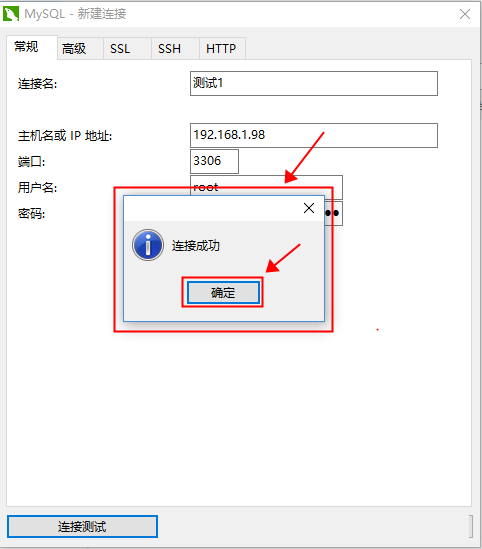 Navicat for MySQL怎么连接局域网MySQL数据库