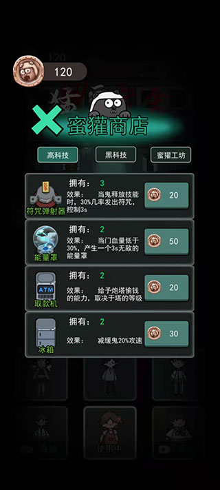 猎梦宿舍无限金币无限闪电免广告