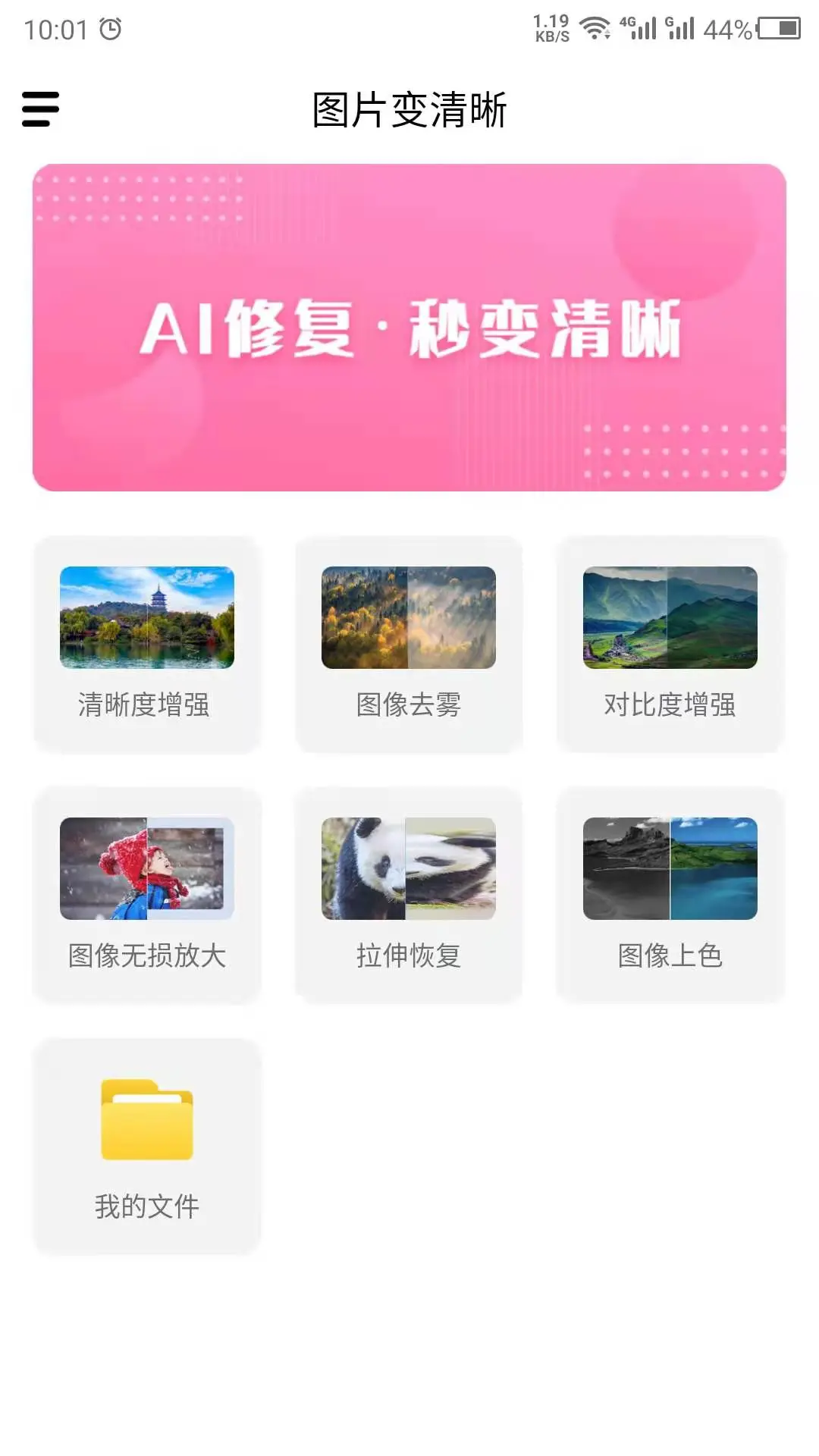 手机文件恢复软件下载_恢复文件手机_手机文件恢复app