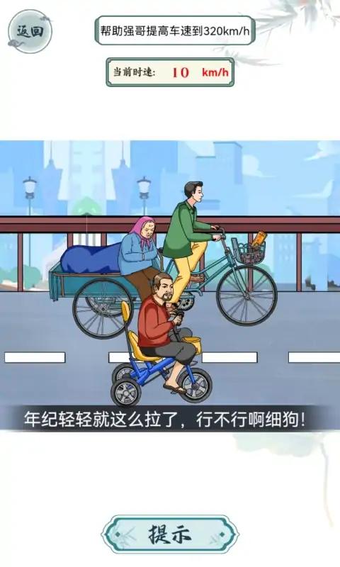 这梗不简单小游戏