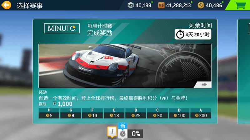 真实赛车3官网版(Real Racing 3)