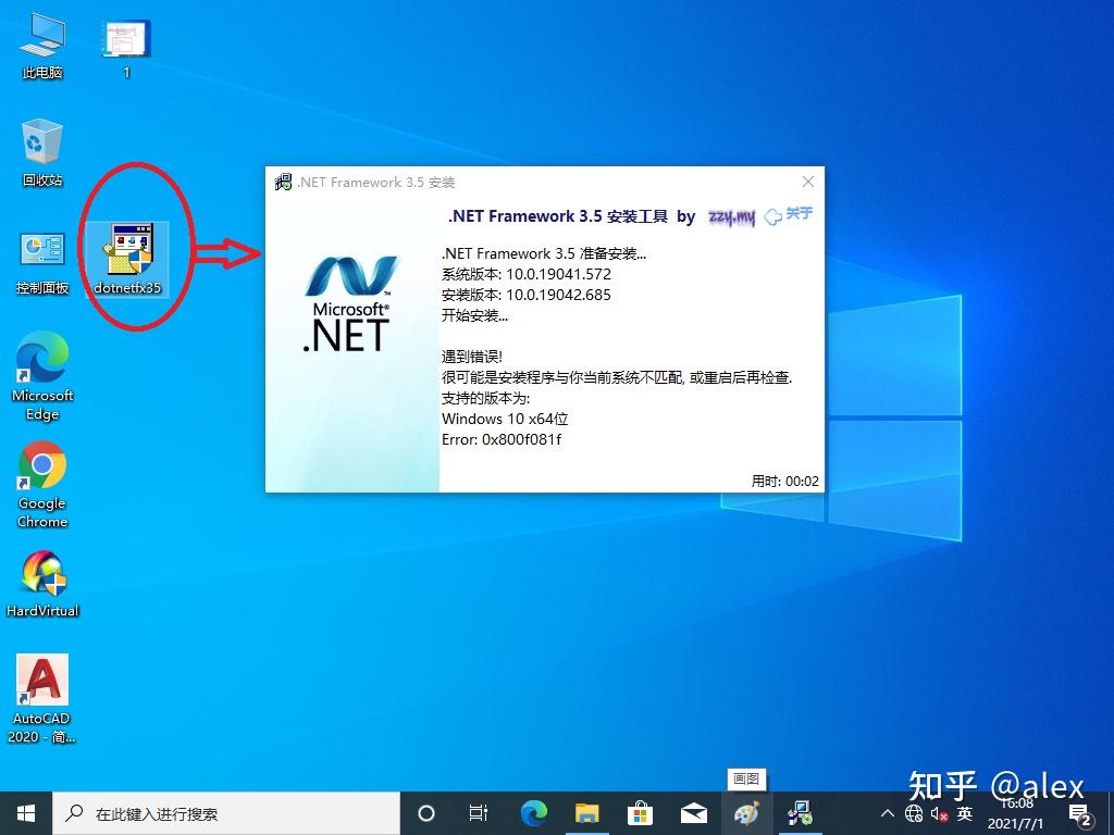 安装framework_安装framework3.5_怎么安装net framework