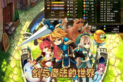 异世界OL官网版