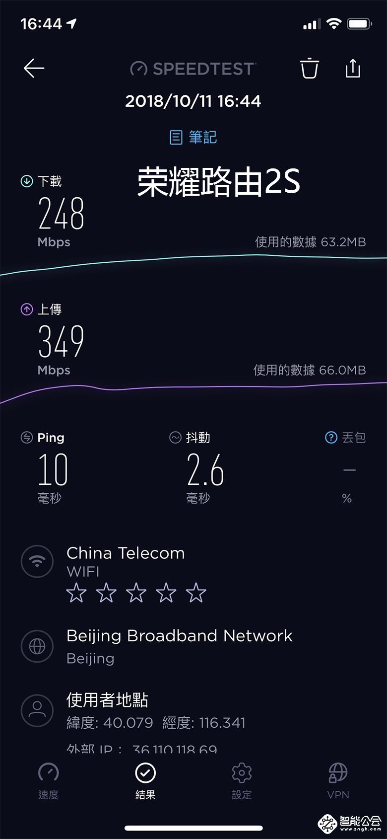 路由器 网速叠加_wifi叠加路由器_路由器叠加网络教程