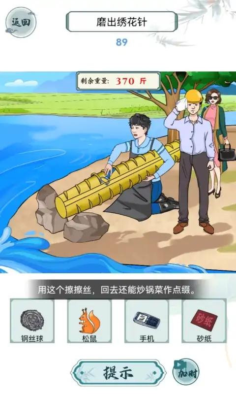 这梗不简单小游戏