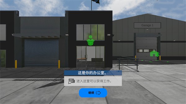 环球卡车模拟器内购版