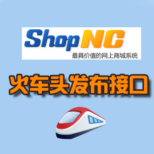 shopnc授权费用_授权费用一般是多少_授权费用可以开发票吗