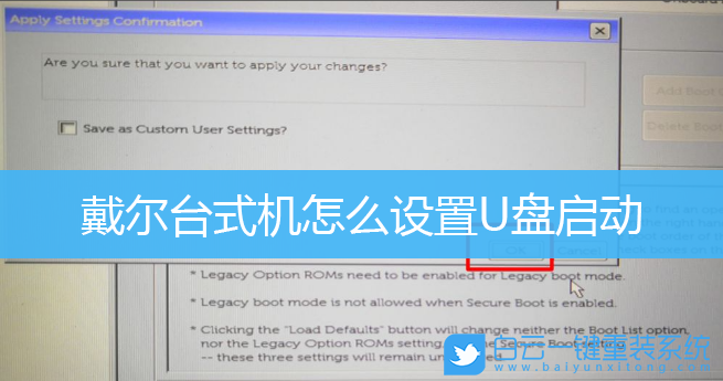 戴尔重装u盘步骤系统用不了_戴尔用u盘重装系统步骤_戴尔怎么重装系统u盘