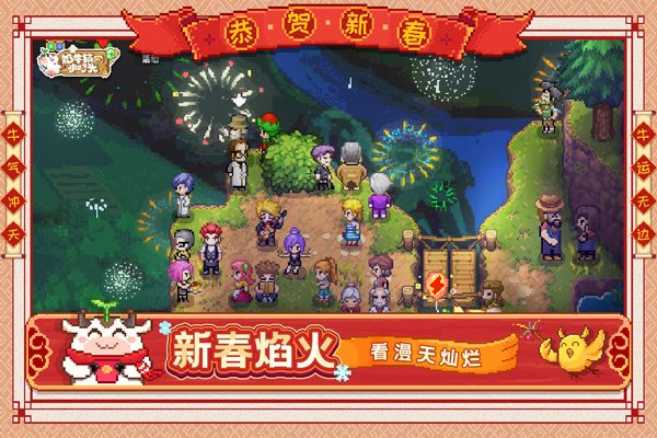 奶牛镇的小时光手机版