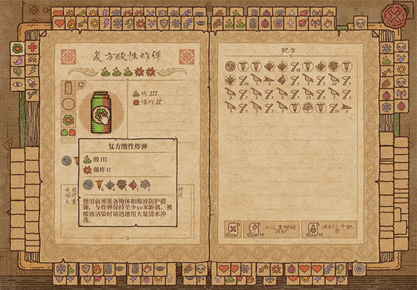 药剂工艺炼金模拟器修改器