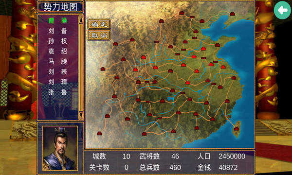 三国群英传3自设武将补丁最新版