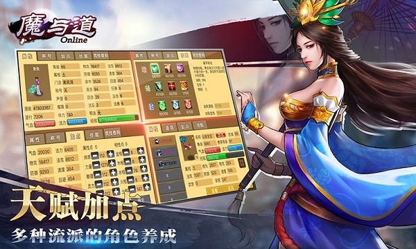 魔与道手游官方正版2023最新版