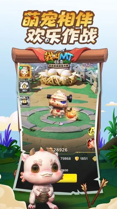 我叫MT归来2023最新版