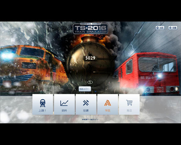 模拟火车2016汉化补丁
