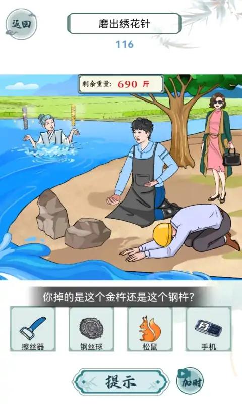 这梗不简单小游戏