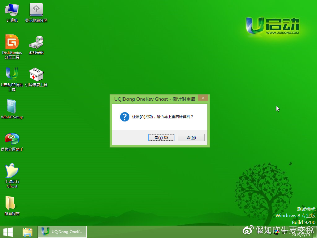 u盘启动工具制作教程_win8系统u盘启动盘制作_win8 u盘启动盘制作工具