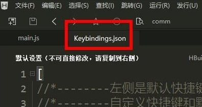 HBuilder如何自定义快捷键