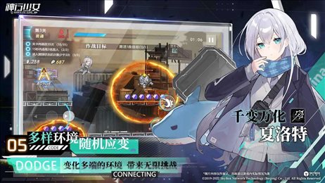 神行少女测试服下载-神行少女测试服手游官网版下载v1.0