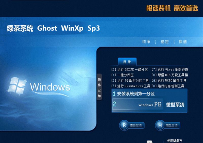 绿茶系统小说_绿茶系统任务_绿茶系统 ghostxp sp3