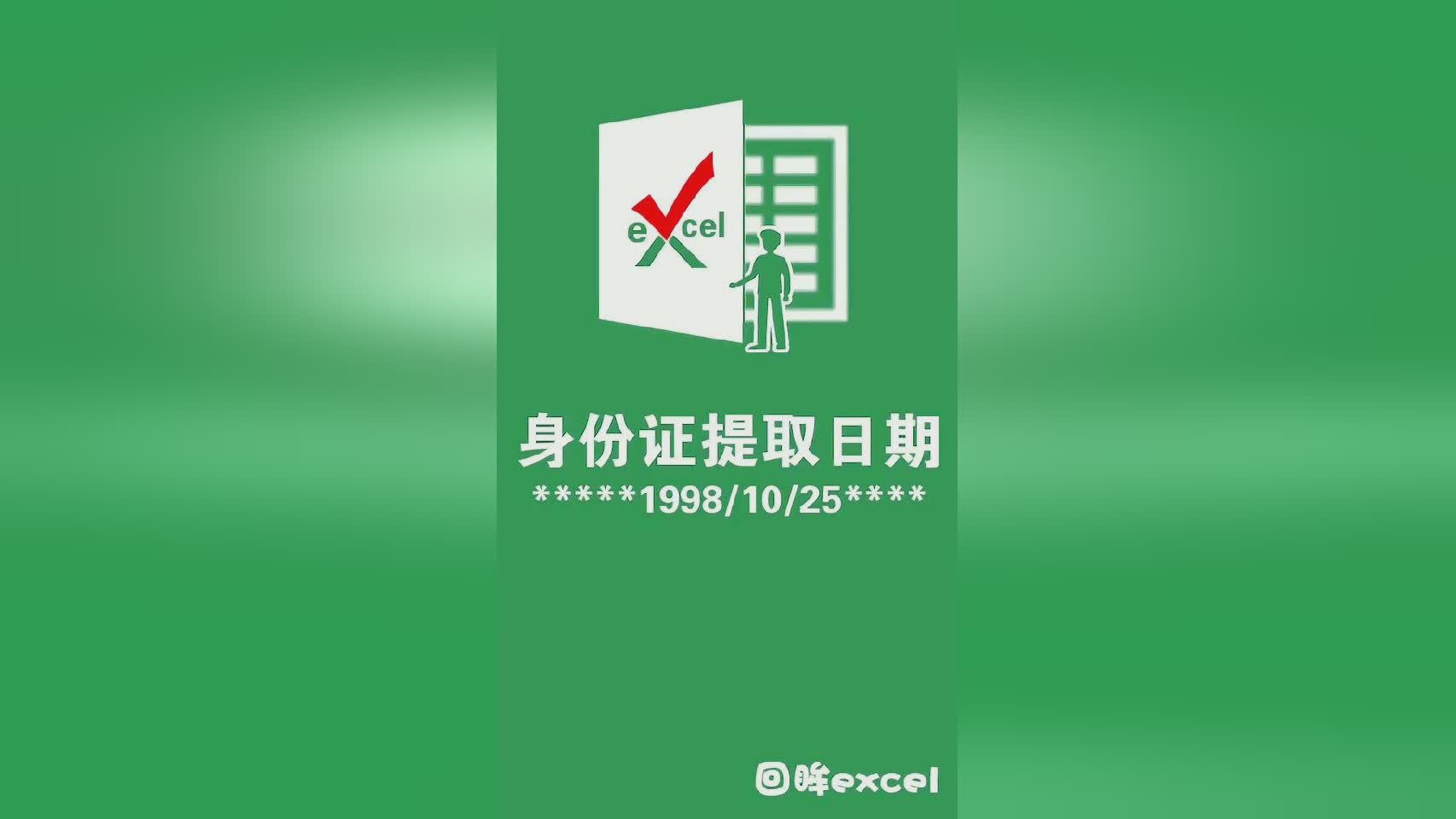 身份大证大全_身份大全证件号码_满18岁身份证号大全