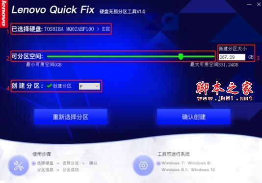 分区助手611教程_分区助手视频教程_分区助手分区