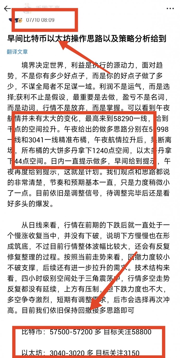 午夜比特币以太坊操作思路以及策略分析给到