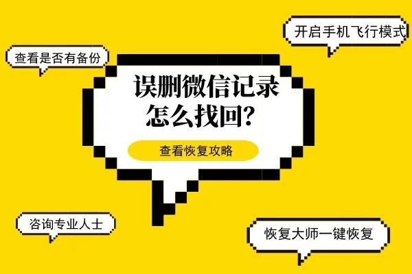 微信删除照片恢复_删除微信恢复照片怎么弄_微信恢复删除的照片