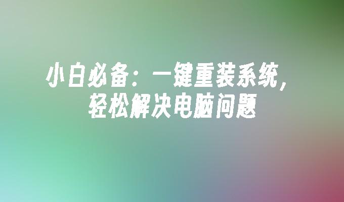 平板电脑改win7_平板改电脑系统教程_平板改电脑副屏