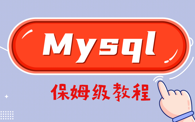 windows7配置失败_windows7 配置mysql_windows7配置失败