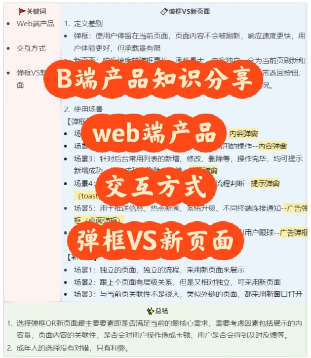 优点可以写什么_windows7 优点_优点和缺点的自我介绍
