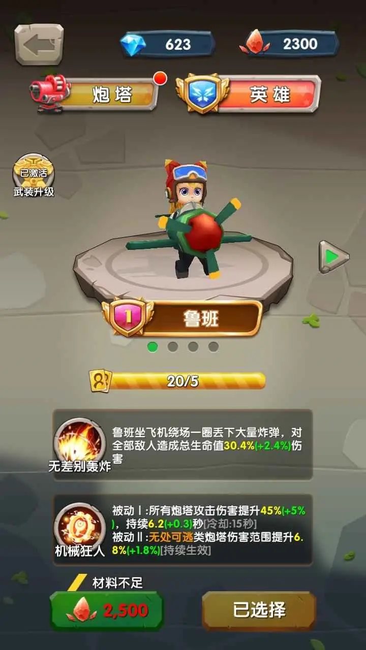 一个都别跑游戏下载-一个都别跑最新版下载
