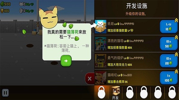 猫咪加农炮免费版