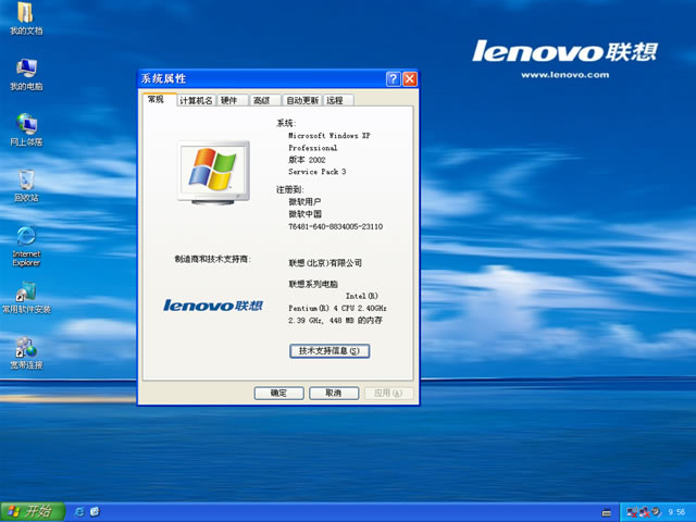 xp系统下载 联想_联想windowsxp_联想安装xp